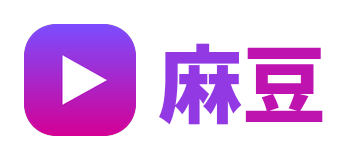 麻豆